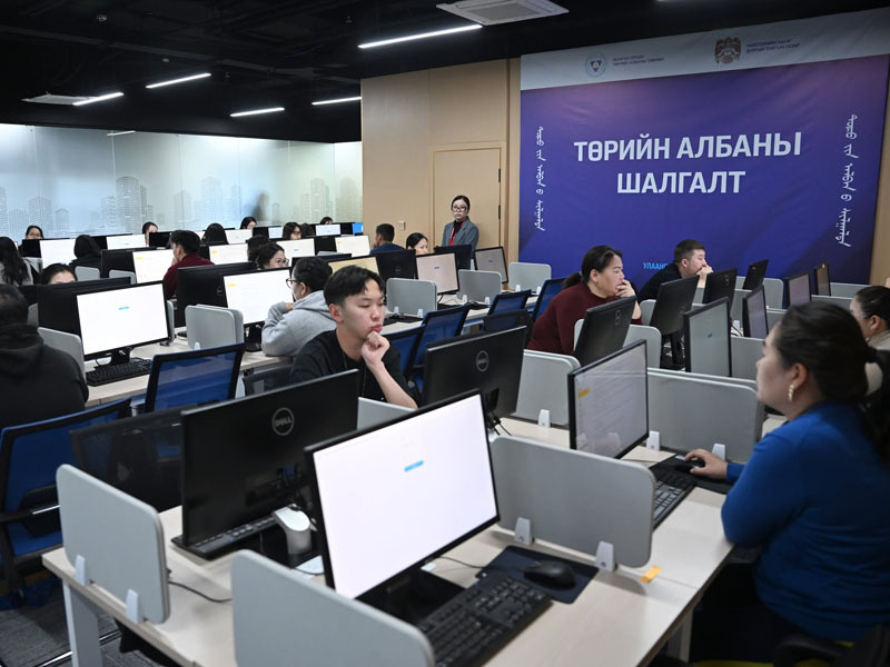 Энэ оны IV улирлын Төрийн албаны ерөнхий шалгалт өнөөдөр орон даяар эхэллээ